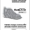 Hidromek Backhoe Loader HMK 102S ENERGY Spare Parts Catalog 120000 EN TR