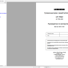Liebherr Crane LR1750 2 Full Shop Manual Schematic Parts Catalog 3