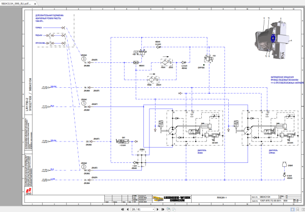 Liebherr Crane LR1750 2 Full Shop Manual Schematic Parts Catalog 4