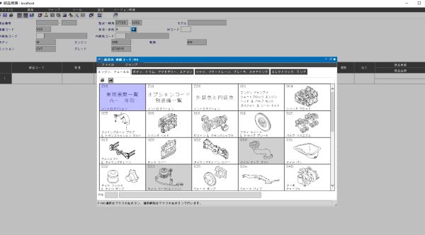 Subaru Japan EPC3 06.2021 Spare Parts Catalog DVD 3