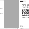 Hitachi ZX1300K 7 High Reach Demolition Excavator Parts Catalog 1