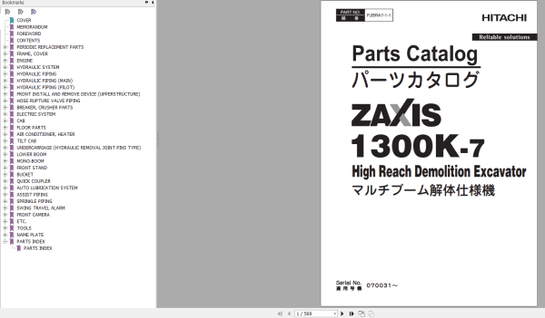 Hitachi ZX1300K 7 High Reach Demolition Excavator Parts Catalog 1