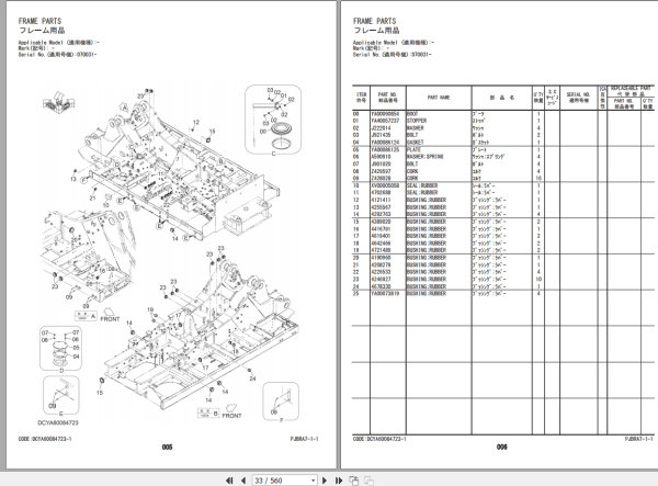 Hitachi ZX1300K 7 High Reach Demolition Excavator Parts Catalog 2