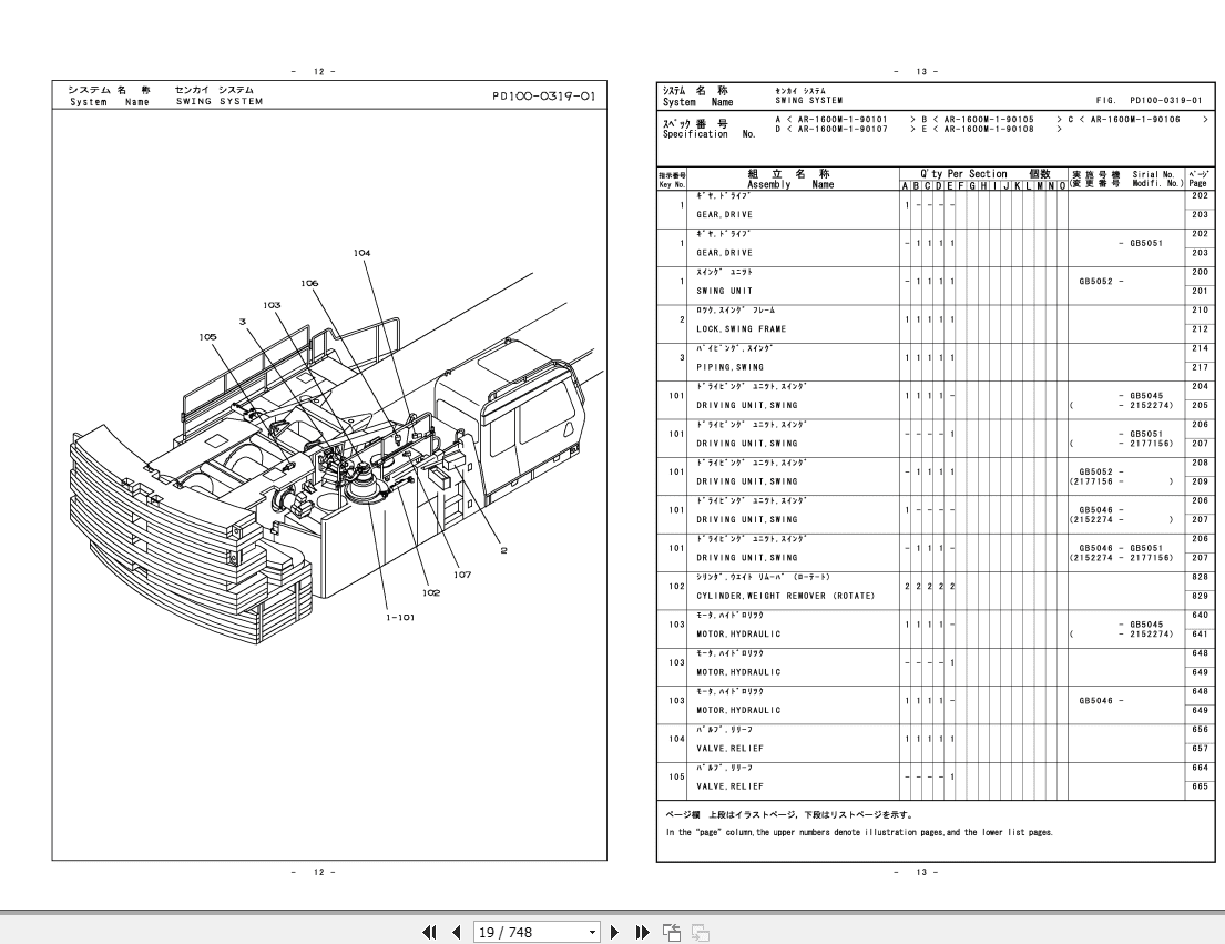 Tadano All Terrain Crane AR1600M1 & RTF1605 Spare Parts Catalog
