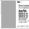 Hitachi ZX250LC 5G ZX290LC 5G ZX350LC 5G Parts Catalog 1
