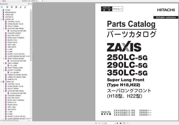 Hitachi ZX250LC 5G ZX290LC 5G ZX350LC 5G Parts Catalog 1