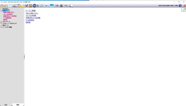 Isuzu G IDSS Domestic Japanese 02.2023 Diagnostic Software 4
