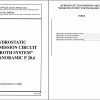 005 Merlo Panoramic Handlers P20.6SC Service Manuals 1