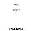 Isuzu Truck CE 05MY Workshop Manual CZ