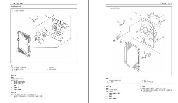 Isuzu Truck CE 05MY Workshop Manual CZ 1