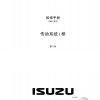 Isuzu Truck HDT06 C Workshop Manual CZ