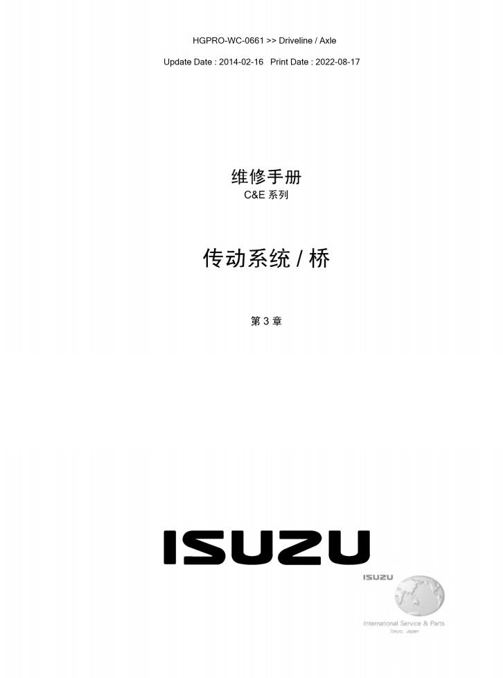 Isuzu Truck HDT06 C Workshop Manual CZ