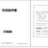 Kobelco 7300 Hydraulic Crawler Crane Operator Shop Manual Electric Hydraulic Schematic Japanese 1