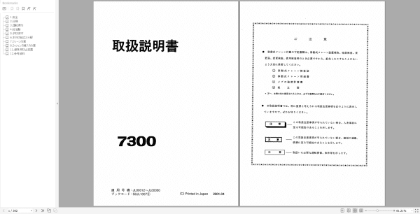 Kobelco 7300 Hydraulic Crawler Crane Operator Shop Manual Electric Hydraulic Schematic Japanese 1