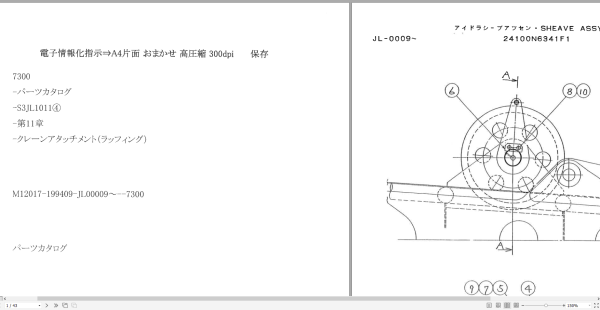 Kobelco 7300 Hydraulic Crawler Crane Operator Shop Manual Electric Hydraulic Schematic Japanese 4