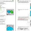Skoda Karoq 2018 NU Workshop Manual 1