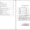 Toyota Forklift 2FGC20 2FGC15 2FGC20 2FGC25 Parts Catalog