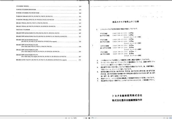 Toyota Forklift 2FGC20 2FGC15 2FGC20 2FGC25 Parts Catalog