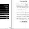Toyota Forklift FB7 FB9 Parts Catalog EN JP