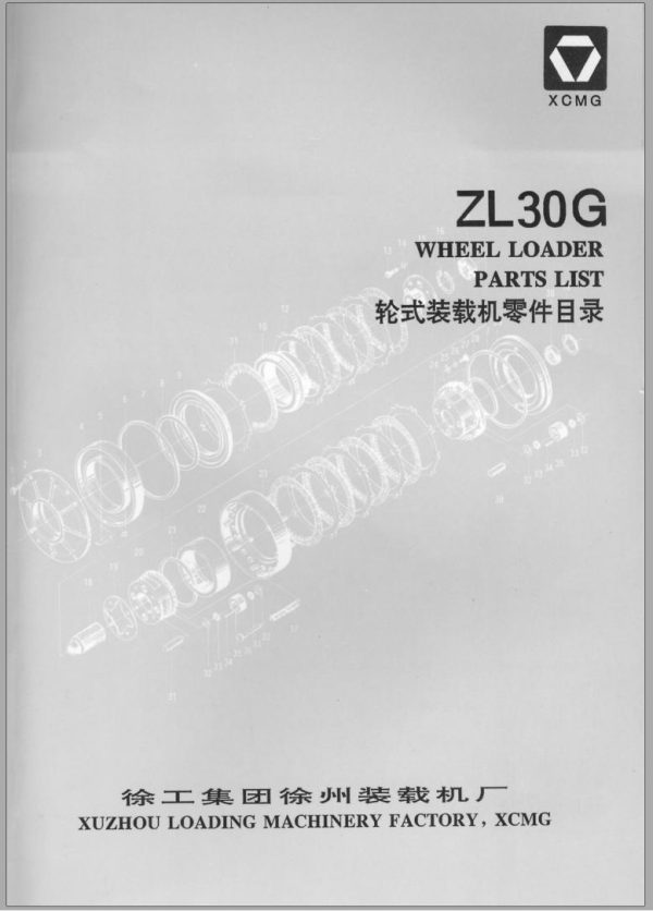 XCMG Wheel Loader Service Manual Spare Parts Catalog Operation Manual 1