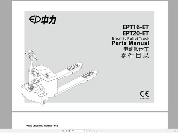 EP Forklift 12GB PDF Part Manual Service Manuals Operator Manual 2019 DVD 4