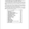 Nissan Forklift F03 Service Manual SM0E F0S2G0 1993