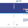 Tadano All Terrain Crane AR 5500M 1 Service Manuals 4