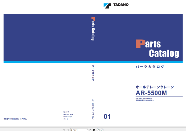 Tadano All Terrain Crane AR 5500M 1 Service Manuals 4