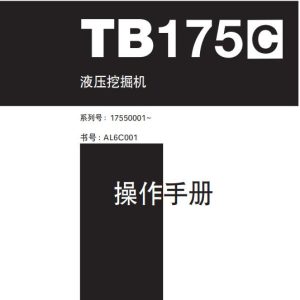 Takeuchi Excavator TB175 C Operator Parts Workshop Manual ZH EN