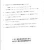 Toyota Forklift FD30 02 FD30 Parts Catalog EN JP