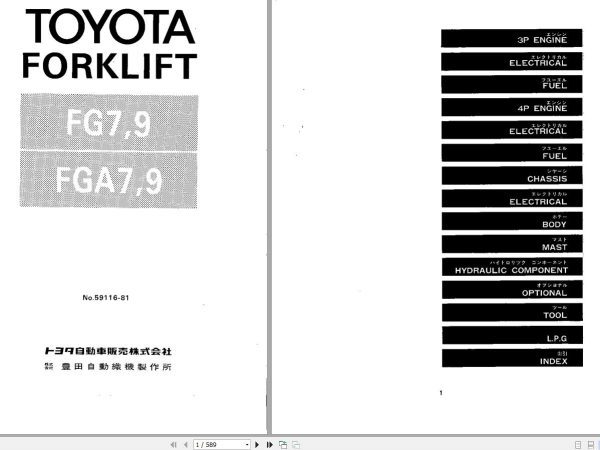 Toyota Forklift FG7 FG9 FGA7 FGA9 Parts Catalog EN JP