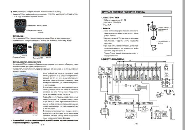 102 Hyundai Excavator HX225SL Service Manual RU 1