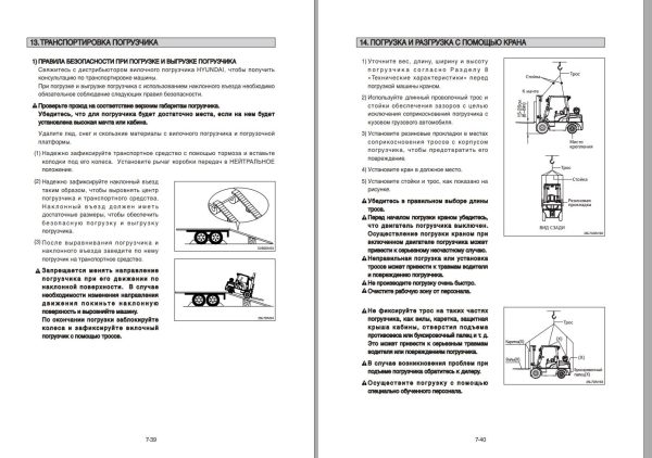 285 Hyundai Forklift 25LG 7A 30LG 7A 33LG 7A Operator Manual RU 1