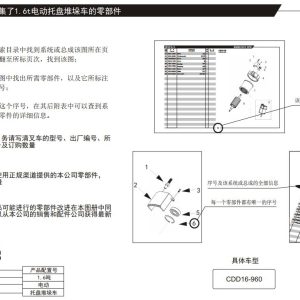 Heli Electric Stacker CDD16 960 Parts Manual EN ZH