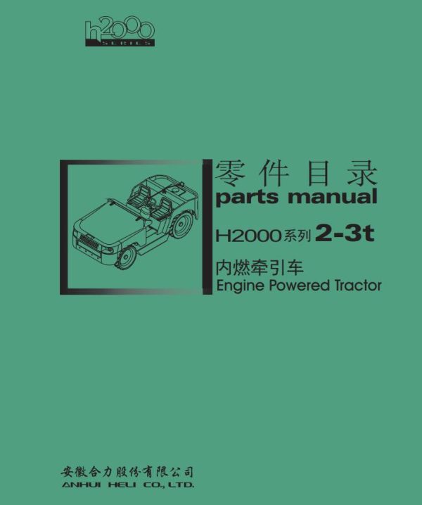 Heli Engine Powered Tractor H2000 Series 2 3t Parts Manual ZH EN