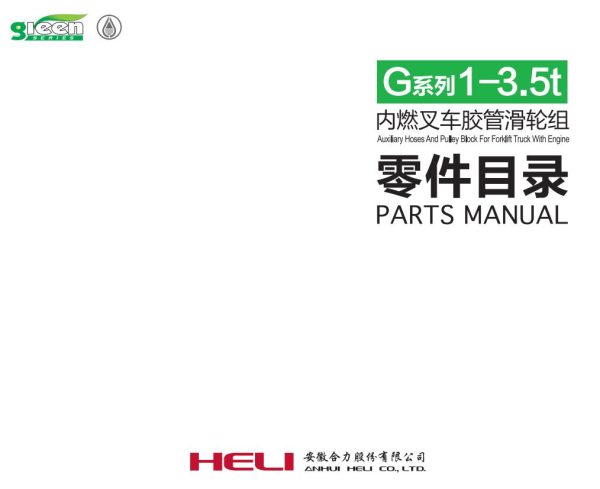 Heli Forklift Truck G Series 1 3.5t Parts Operation Service Manual EN ZH