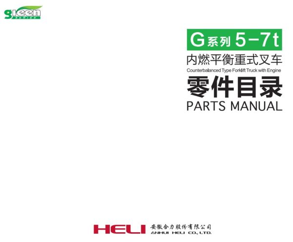 Heli Forklift Truck G Series 5 10t Operation Maintenance Parts Manual EN ZH