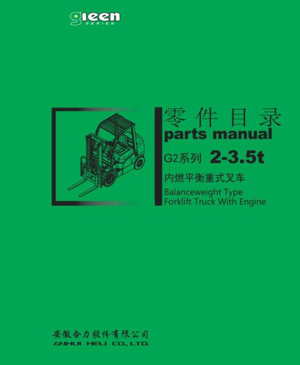 Heli Forklift Truck G2 Series 2 3.5t Parts Manual EN ZH