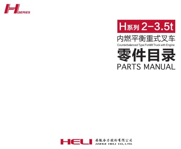 Heli Forklift Truck H3 series 1 3.5t Maintenance Operation Parts Manual ZH EN