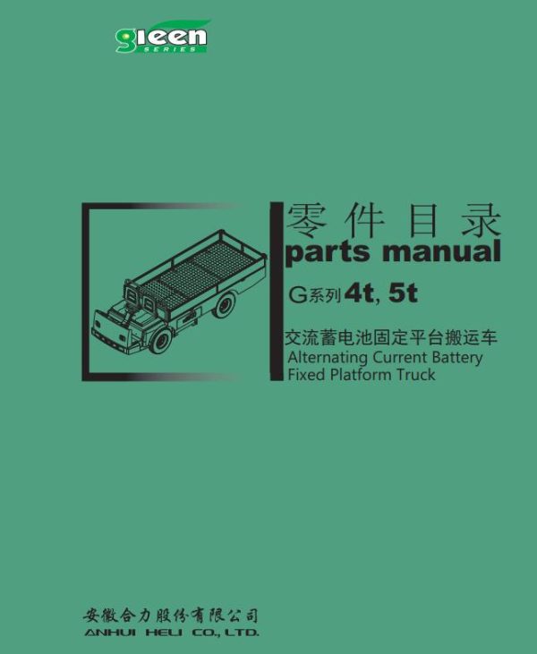 Heli Platform Truck G Series 4 5t Parts Manual ZH EN 1