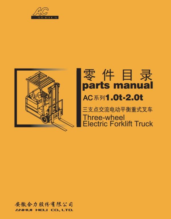 Heli Three wheel Forklift G series 1t 2t Parts Service Manual ZH EN