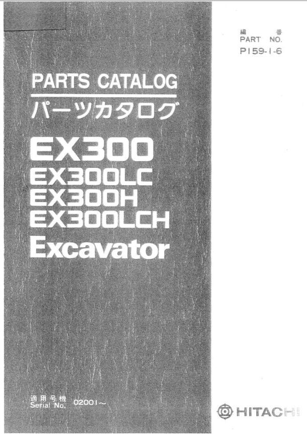 Hitachi Excavator EX300 to EX300LCH Parts Catalog P159 1 6 EN JP 1