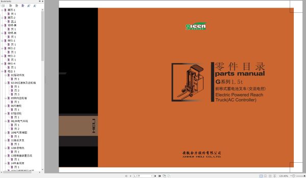 Heli Forklift 9.17 GB Collection PDF Operation Maintenance Manual Parts Catalogue 2