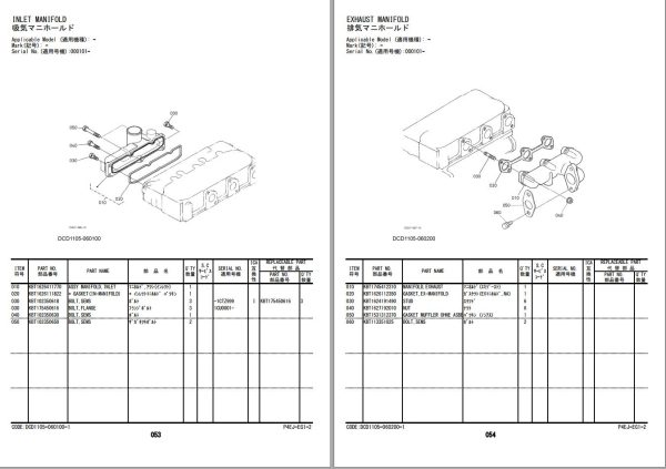 Hitachi Wheel Loader ZW20 Parts Catalogue EN JP 1