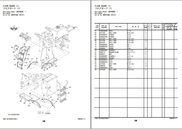 Hitachi Wheel Loader ZW220 7 Parts Catalog EN JP 1