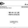 Hangcha Reach Truck CQD12 AC3 to CQD20 AC4 Parts Catalog EN ZH 1