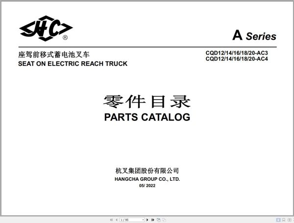 Hangcha Reach Truck CQD12 AC3 to CQD20 AC4 Parts Catalog EN ZH 1