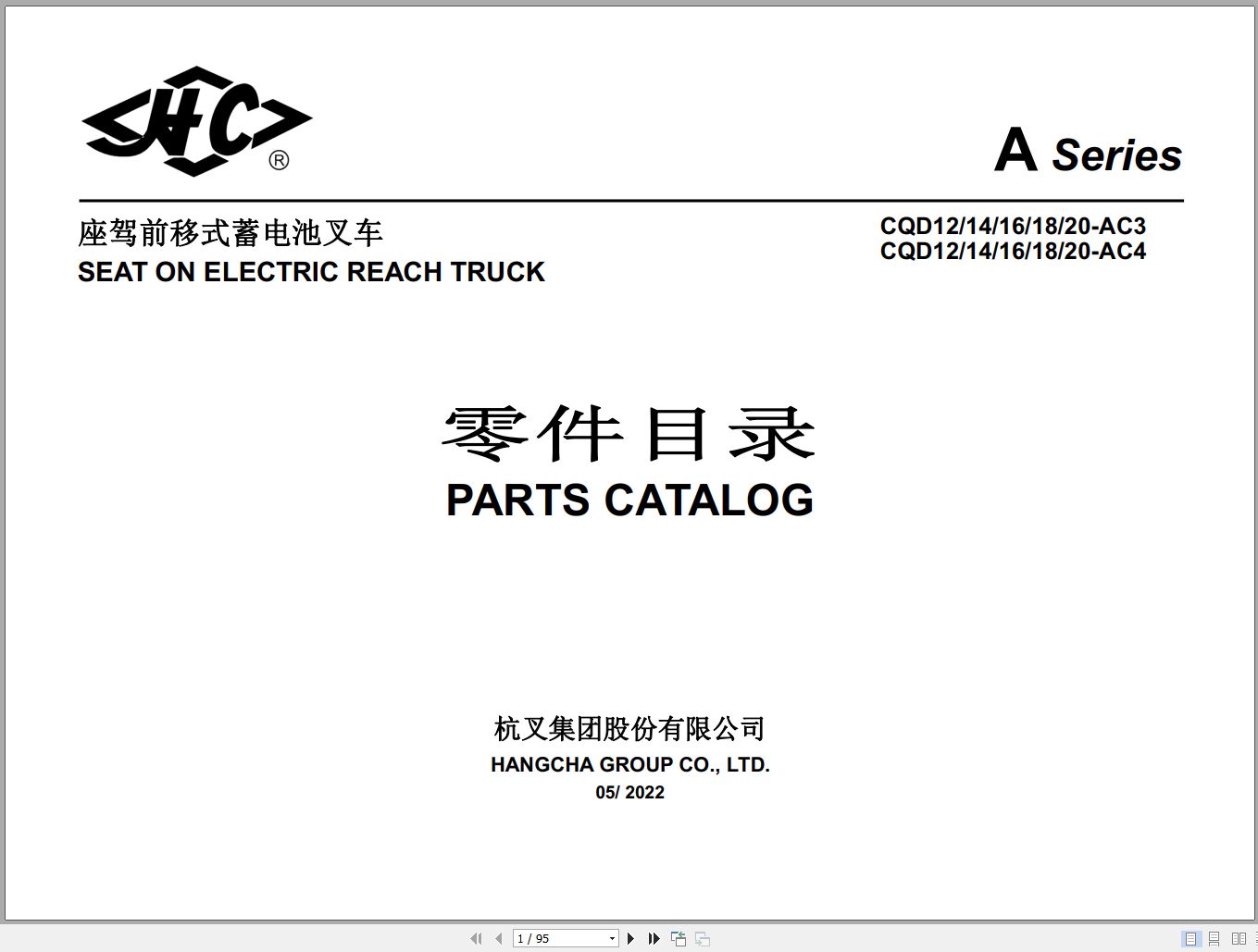 Hangcha Reach Truck CQD12 AC3 to CQD20 AC4 Parts Catalog EN ZH 1