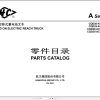 Hangcha Reach Truck CQD20 AC2S CQD25 AC2S CQD20 AC2S I CQD25 AC2S I Parts Catalog EN ZH 1