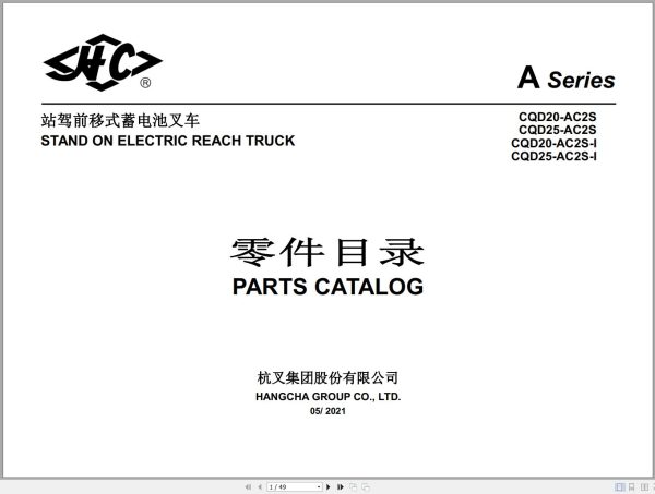 Hangcha Reach Truck CQD20 AC2S CQD25 AC2S CQD20 AC2S I CQD25 AC2S I Parts Catalog EN ZH 1